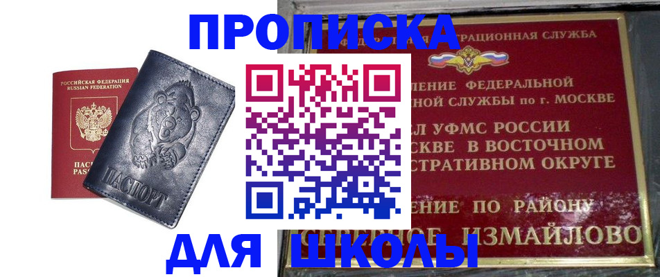 прописка для кредита в Немане