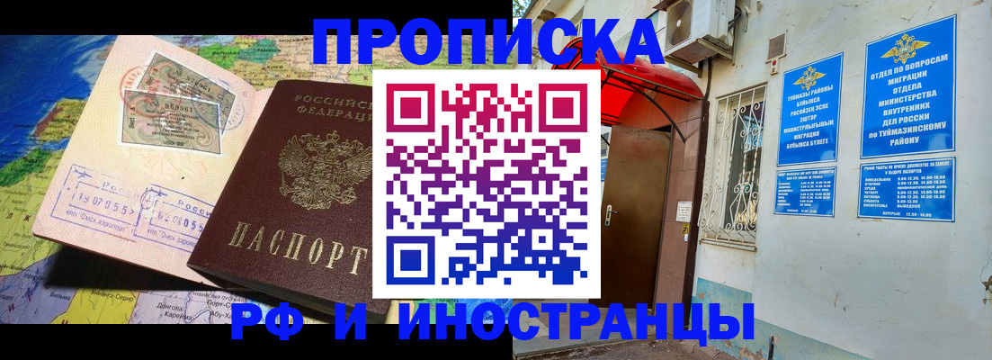 прописка в квартире в Немане