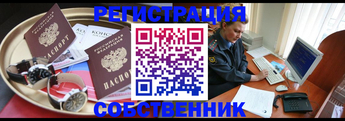 временная регистрация поиск в Немане