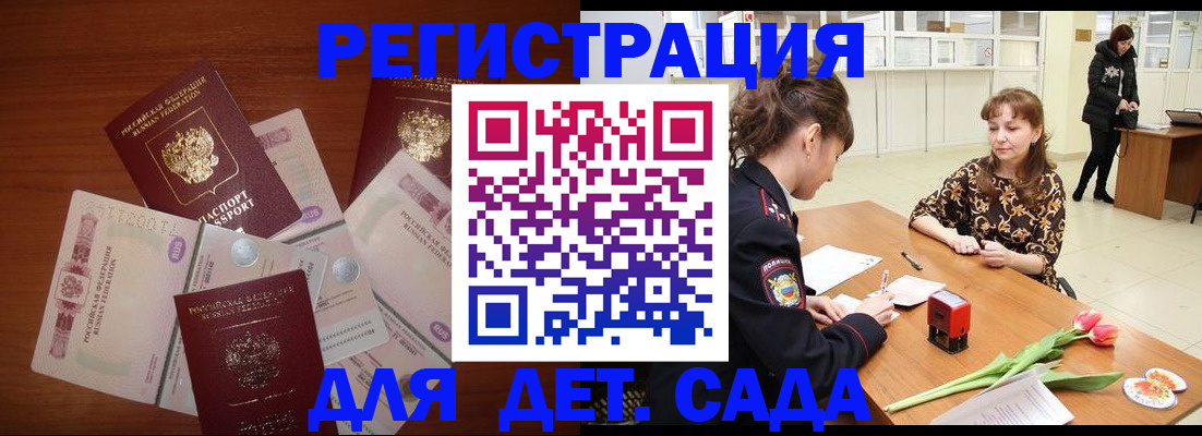 временная регистрация госуслуги в Немане