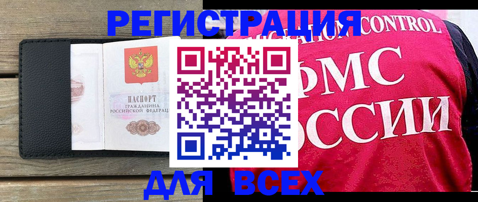 прописка регистрация в Немане